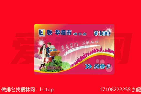 牡丹江爱民区回收购物卡